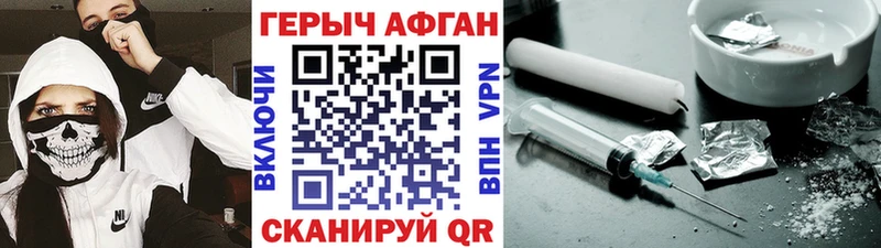 Купить  Десногорск  Героин VHQ 