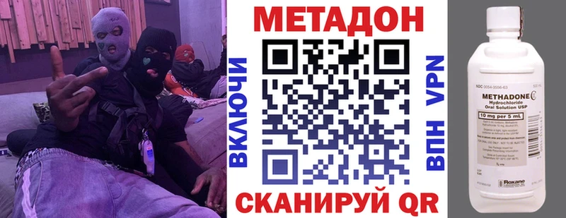 МЕТАДОН VHQ  Купить  Десногорск 